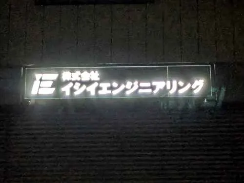 サービスに込めた情熱を代表が解説
